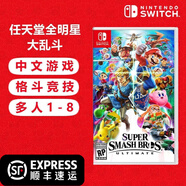 任天堂（Nintendo）Switch 1代游戲卡帶 兼容Switch2代主機(jī) 海外版主機(jī)通用 任天堂全明星大亂斗特別版 中文