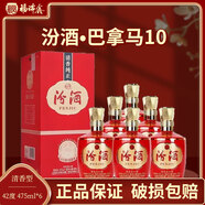 汾酒山西杏花村汾酒 清香型白酒 宴請送禮 新老款隨機 42度 475mL 6瓶 巴拿馬10