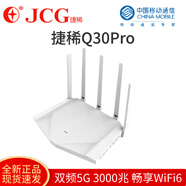 捷稀Q30pro大內(nèi)存無線路由器3000M千兆智能5G雙頻無線WiFi穿墻王 Q30pro