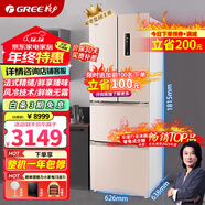 格力晶弘303升法式多門(mén)冰箱變頻風(fēng)冷無(wú)霜冰箱手機APP智控家用低噪離子長(cháng)效凈味BCD-303WIPQCL/玫瑰金 【董總推薦】