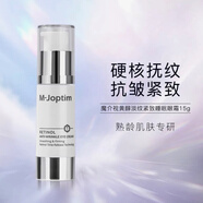 魔介視黃醇淡紋緊致睡眠眼霜15g