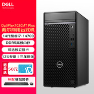戴爾（DELL）OptiPlex7020MT Plus 十四代商用辦公游戲設計臺式機 視頻剪輯電腦主機 i7-14700 32G 1TB固態(tài)+2TB機械 RTX3070-8G獨顯 定制