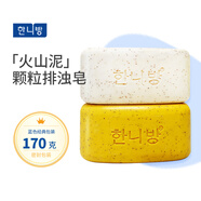 璞華 火山泥皂去灰皂去泥皂 搓泥皂沐浴排濁皂去角質(zhì)免搓洗澡香皂 羊奶+檸檬 170g*2