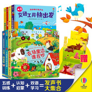 尤斯伯恩·精選發(fā)聲書系列（套裝共7冊，含身高尺）