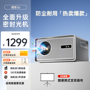 微影投影儀家用辦公家庭影院超高清白天會(huì)議室專用客廳臥室智能投影機(jī)手機(jī)投屏電視投影一體機(jī) S6智能語音【移動(dòng)支架幕布+支架+會(huì)員】