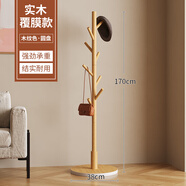 實(shí)木衣帽架落地立式掛衣架客廳衣架簡(jiǎn)易家用掛包臥室衣服架子 江蘇搶137247件【圓底】淡黃木紋