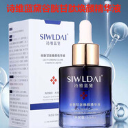 智回堂SIWLDAI 詩維藍黛官方詩維藍黛微肽護膚品清潤修護水乳液滋養(yǎng)面霜 谷胱甘肽煥顏精華液