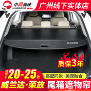 莎米特 適用RAV4榮放后備箱遮物簾 豐田威蘭達箱隔物板改裝飾汽車(chē)用品 威蘭達【碳纖紋款-帶標】