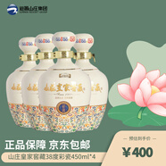山莊皇家窖藏彩瓷38度濃香型白酒450ml山莊皇家窖藏單瓶裝 38度 450mL 4瓶