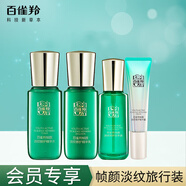百雀羚會(huì )員專(zhuān)享 幀顏套裝幀顏精華水乳液精華液眼霜緊致淡紋抗皺護膚品 幀顏精華水+乳液+精華霜+精華液