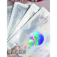 黛萊美（DaiLaiMei）尋斑記美白祛斑面膜新款淡斑補水保濕面膜 四 一盒裝(5片)