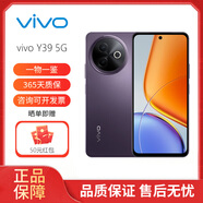 vivo Y27/ Y29 /Y39 /Y29s 智能5G手機 安卓系統 國際版 海外版 Y39 5G版 紫色 256G