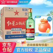 紅星北京紅星二鍋頭56度750ml*6瓶大二清香型高度白酒整箱裝 56度 750mL 6瓶
