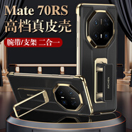鱷甲衛(wèi)適用華為Mate70RS手機殼新款非凡大師保護套磁吸腕帶支架二合一外殼高級感 【玄武黑】升級折疊腕帶+旋轉支 華為Mate 70RS 非凡大師