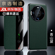華為（HUAWEI）【品質原裝】適用于mate60pro手機殼真皮磁吸翻蓋式60Pro+鏡頭全 【青山黛】十字紋磁吸翻蓋頭層牛皮 華為 Mate 60