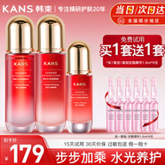 韓束護膚品套裝水光補水保濕緊致水乳全套禮盒送女友媽媽禮物 【大容量套裝】水+乳+精華