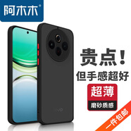 阿木木適用vivo iQOO超薄手機(jī)殼防摔保護(hù)殼套磨砂撞色網(wǎng)紅防指紋高檔男女全包新款網(wǎng)紅軟殼防指紋 vivo Y300Pro/Y300Pro+撞色殼