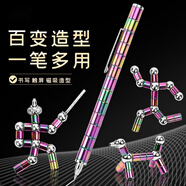 樂(lè)締百變磁力筆玩具磁鐵筆巴克球磁力球棒發(fā)泄解壓神器兒童生日禮物