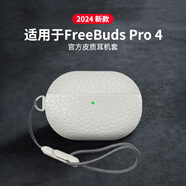 ESCASE適用華為FreebudsPro4保護套耳機套無(wú)線(xiàn)藍牙耳機真牛皮不沾灰防滑防摔殼白色+掛繩