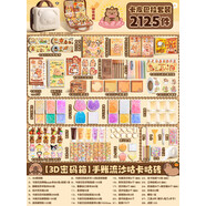 魔豆勝活卡皮巴拉手賬套裝禮盒手賬本女孩可愛(ài)玩具手帳本女生兒童文具奶油膠咕卡貼紙大禮包小學(xué)生手杖的工 3D密碼箱【手賬流沙咕卡咕磚】卡皮巴拉套裝2125