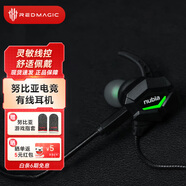 努比亞電競有線耳機 入耳式Type-c可拔插麥克風(fēng) 游戲聽聲辨位吃雞聽歌音樂防纏繞 線控耳麥?zhǔn)謾C電腦通用 努比亞電競有線耳機【type-c口】