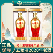 五糧液股份52度濃香型白酒優(yōu)級(jí)純糧酒口糧酒四川總廠白酒 52度 500mL 2瓶 五湖液雙支