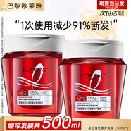 歐萊雅發(fā)膜奇煥精油黃金發(fā)膜護(hù)發(fā)素改善毛躁修護(hù)干枯玻尿酸水光蒸汽發(fā)膜 (密集護(hù)理)繃帶發(fā)膜250ml*2