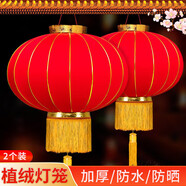 新新精藝大紅燈籠2個(gè)新年裝飾宮燈春節(jié)大門陽(yáng)臺(tái)戶外喬遷掛飾金邊燈籠150#