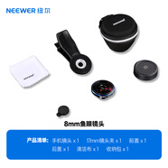 紐爾（NEEWER）手機鏡頭iphone安卓拍照神器手機外置微距鏡頭珠寶美睫魚眼 二代升級款8mm魚眼鏡頭