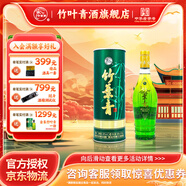 竹葉青酒 【假一賠十】山西杏花村酒 38度國(guó)寶彩筒竹葉青酒475ml 38%vol 475mL 1瓶 山西杏花村汾酒廠授權(quán)直供立發(fā)貨
