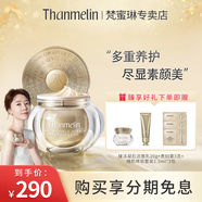 梵蜜琳（THANMELIN）貴婦膏官網(wǎng)素顏霜面霜護(hù)膚品女士日晚珍珠膏補(bǔ)水保濕淡紋修護(hù)禮盒 貴婦膏8克(新包裝)