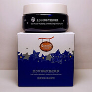 MAGT正品容園美夜間晚安睡眠面膜120g補水保濕抗皺強效緊致懶人面膜正 水潤睡眠面膜(補水)