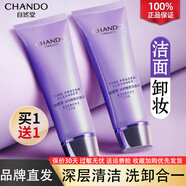 自然堂（CHANDO）凝時(shí)氨基酸洗面奶潔面補(bǔ)水保濕卸妝清潔毛孔潔面乳霜女學(xué)生正品 凝時(shí)潔面125g（送正裝同款125g）