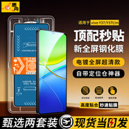 惠舟【秒貼2片裝】vivo手機鋼化膜防窺無塵倉全屏保護膜適用 vivo Y37/Y37t/Y37m 電鍍超清款丨2套裝