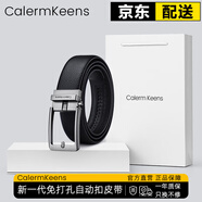 Calermkeens男士皮帶男頭層牛皮自動(dòng)扣真皮輕奢褲腰帶送男友老公生日禮物 【啞光】-荔枝紋-頭層牛皮 120cm 其他尺碼聯(lián)系客服