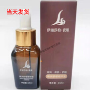 伊麗莎柏?瓷肌早晚霜提亮膚色一抹i白  早霜+晚霜+精華液= 原液  15g