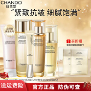 自然堂（CHANDO）緊致抗皺煥活水乳套裝禮盒精華液霜眼霜七夕情人節(jié)禮物送女友老婆 潔+水+乳+精+眼五件套