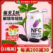 【胖東來同款】桑葚nfc果汁康之味NFC桑葚汁200ML*8聽原榨純果汁無添加鮮果蔬汁飲品 【護膚達人安利】桑葚汁200ML*32聽