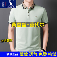 袋鼠莫代爾短袖t恤男士夏季薄款體恤翻領(lǐng)休閑爸爸裝純色汗衫透氣半袖 2561中蘭色 XL