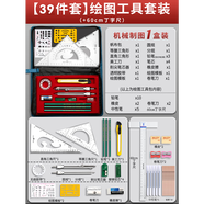 科加（CokaiO）機械制圖繪圖工具套裝圓規工程畫(huà)圖大學(xué)生建筑土木尺子分規cad實(shí)用作圖儀器高品質(zhì) 【39件套/博士】繪圖工具套裝+60cm丁字尺
