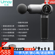 佑美（YOU MEI）筋膜槍肌肉按摩器專(zhuān)業(yè)級男女生肌摩搶頸膜槍迷你放松按摩器 [華為生態(tài)智慧屏]8頭-10H-送包