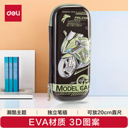 得力(deli)小學(xué)生筆袋  兒童EVA大容量筆袋 立體潮酷風(fēng)文具盒 防水抗壓鉛筆盒 黑色 