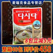 大喜大冷面調(diào)味韓國(guó)冷面東北朝鮮延邊冷面濃縮調(diào)料300g 冷面調(diào)味料300g