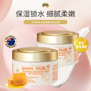 澳芝曼(G＆M)山羊奶蜂蜜潤(rùn)護(hù)霜250g*2瓶金裝保濕身體乳澳洲進(jìn)口