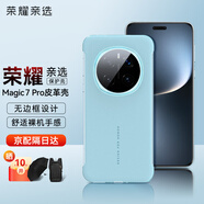 榮耀親選Magic7Pro手機殼無(wú)邊框半包皮革保護殼套Magic7超薄防摔后殼鏡頭全包輕薄手感魔術(shù)7官方原裝 【榮耀Magic7Pro】皮革保護殼（藍色）