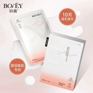 珀薇新款煥活保濕緊致 補(bǔ)水  淡斑修護(hù)面膜4種功效（新日期） 舒緩修護(hù)面膜（10片裝）