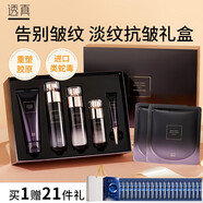 透真類蛇毒肽護膚品套裝 緊致提拉補水抗皺淡紋水乳7件套禮盒裝