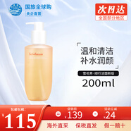 雪花秀 韓國水乳套裝滋盈肌本女士護(hù)膚品禮盒滋潤平衡補(bǔ)水節(jié)日套盒 氨基酸潔面200ml【深層清潔】