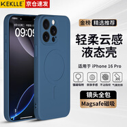 KEKLLE【親膚磁吸】適用iPhone16Pro手機(jī)殼 蘋(píng)果16Pro保護(hù)套 親膚液態(tài)硅膠磁吸全包軟殼保護(hù)套 寶藍(lán)色