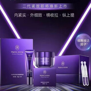 完美萃妍完美瑪麗艷緊致拉提精華液肌肽酵母保濕瑪麗艷提拉面霜眼霜面膜 拉提小樣1袋-面霜眼霜精華
